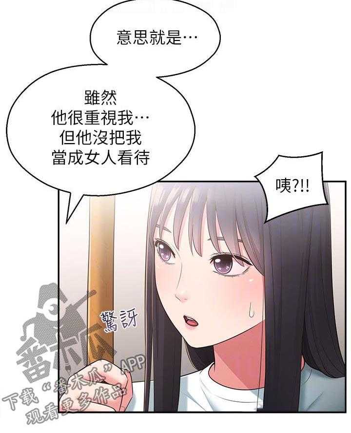 《女友养成》漫画最新章节第37话 37_道别免费下拉式在线观看章节第【20】张图片