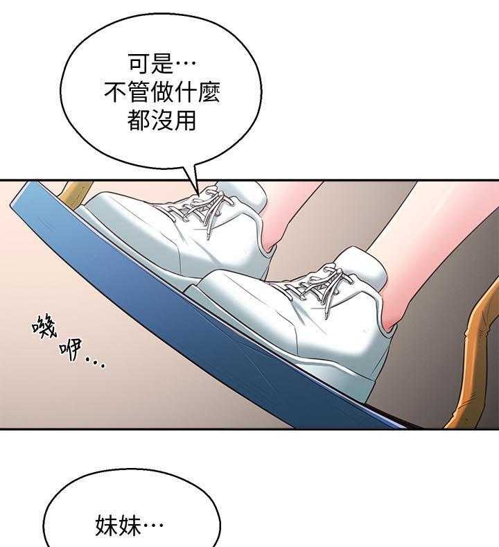 《女友养成》漫画最新章节第37话 37_道别免费下拉式在线观看章节第【12】张图片