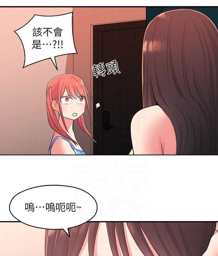 《女友养成》漫画最新章节第37话 37_道别免费下拉式在线观看章节第【29】张图片