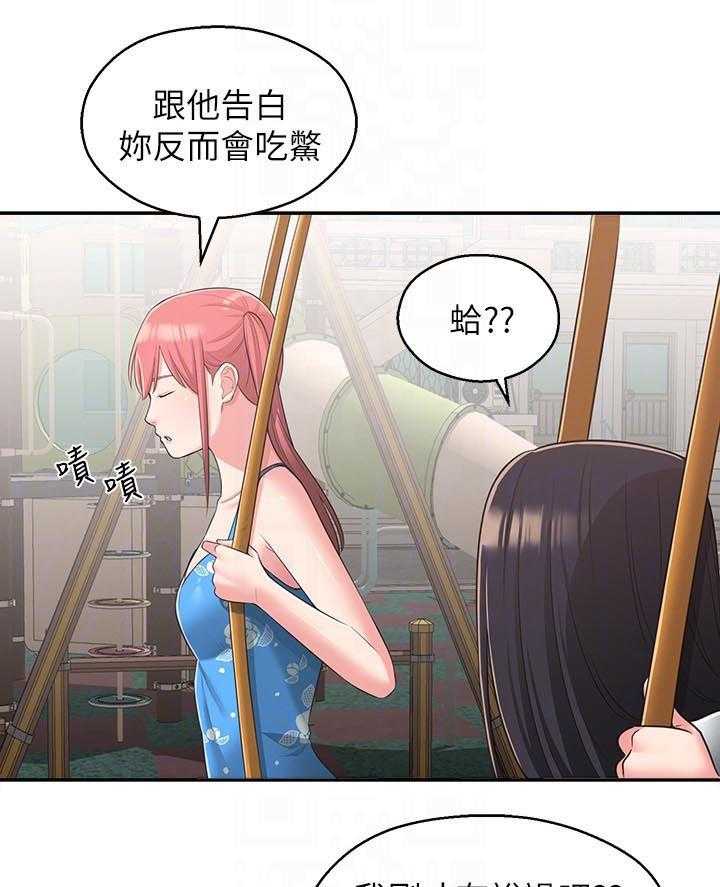 《女友养成》漫画最新章节第37话 37_道别免费下拉式在线观看章节第【22】张图片