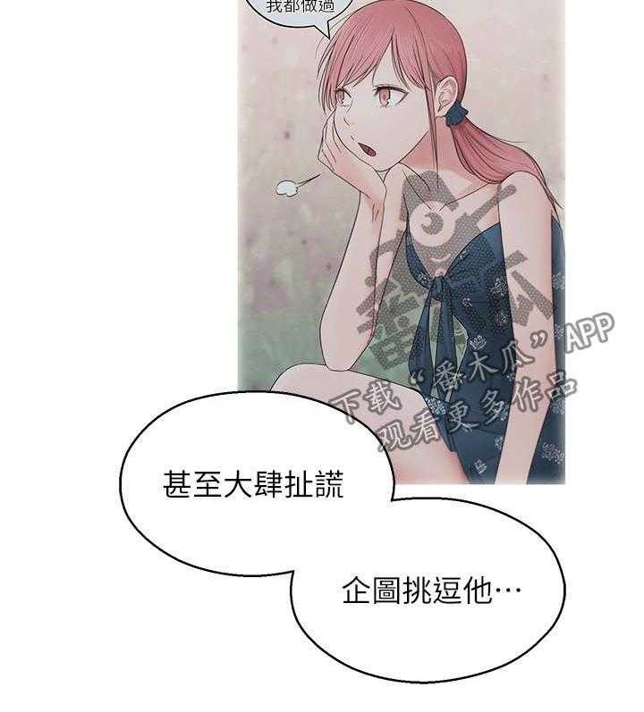 《女友养成》漫画最新章节第37话 37_道别免费下拉式在线观看章节第【16】张图片