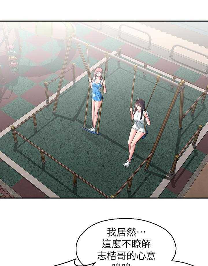 《女友养成》漫画最新章节第37话 37_道别免费下拉式在线观看章节第【24】张图片