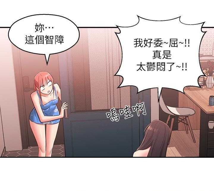 《女友养成》漫画最新章节第37话 37_道别免费下拉式在线观看章节第【26】张图片