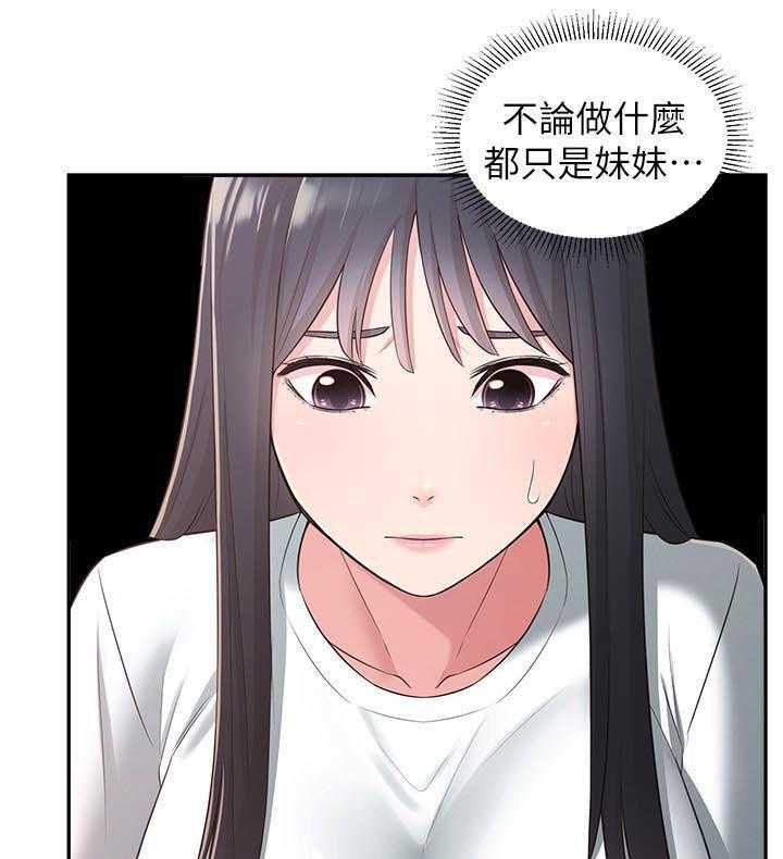 《女友养成》漫画最新章节第37话 37_道别免费下拉式在线观看章节第【4】张图片