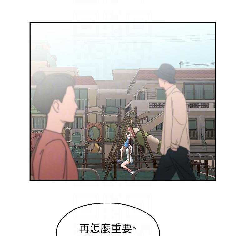 《女友养成》漫画最新章节第37话 37_道别免费下拉式在线观看章节第【8】张图片