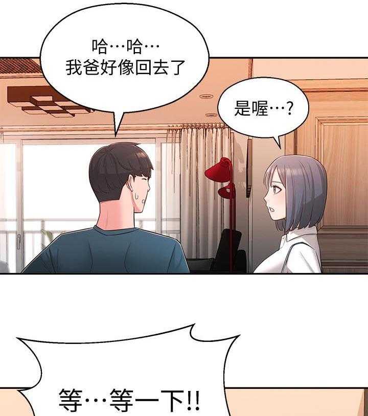 《女友养成》漫画最新章节第38话 38_露馅免费下拉式在线观看章节第【10】张图片