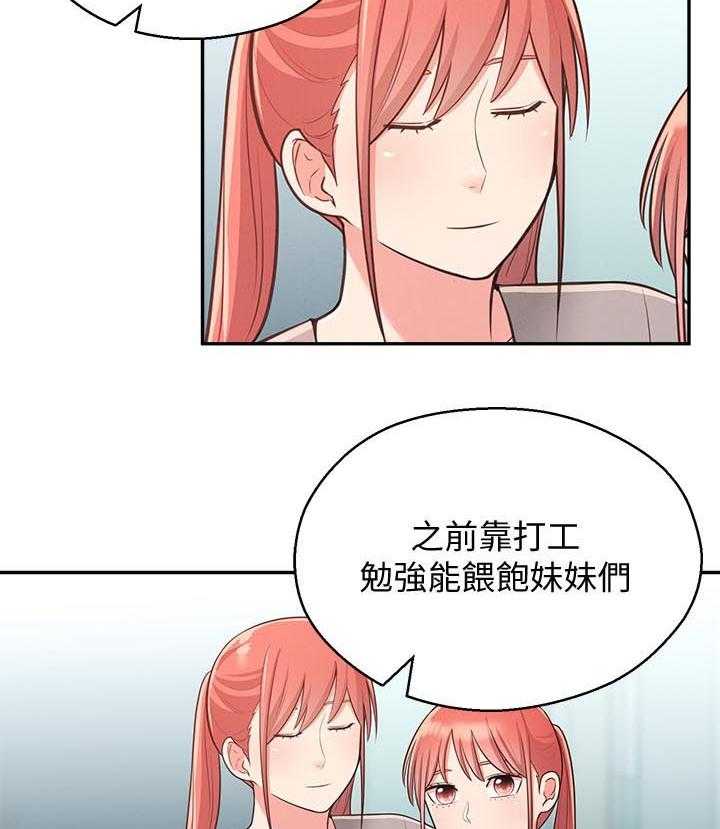 《女友养成》漫画最新章节第38话 38_露馅免费下拉式在线观看章节第【31】张图片