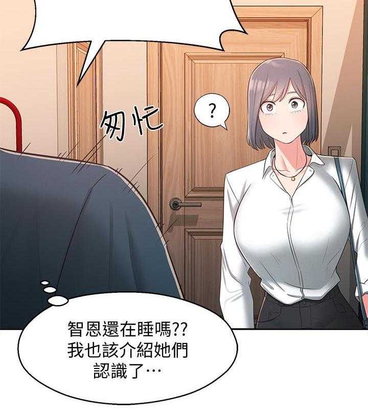 《女友养成》漫画最新章节第38话 38_露馅免费下拉式在线观看章节第【9】张图片