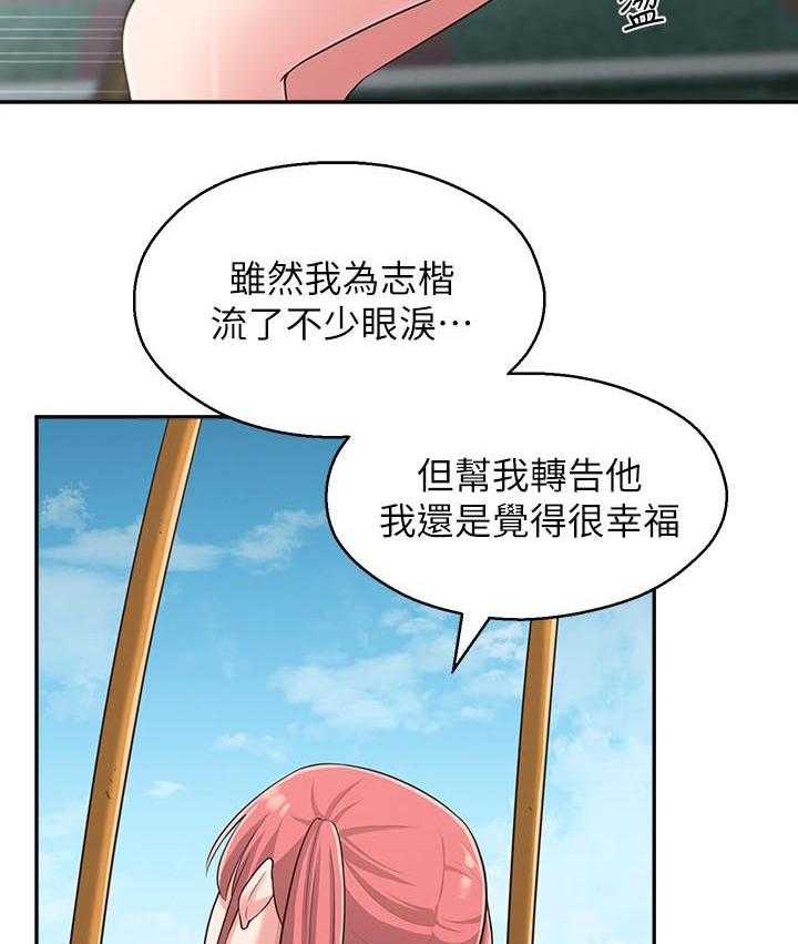 《女友养成》漫画最新章节第38话 38_露馅免费下拉式在线观看章节第【28】张图片