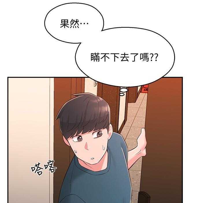 《女友养成》漫画最新章节第38话 38_露馅免费下拉式在线观看章节第【14】张图片