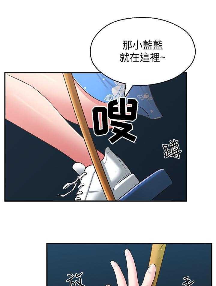 《女友养成》漫画最新章节第38话 38_露馅免费下拉式在线观看章节第【26】张图片