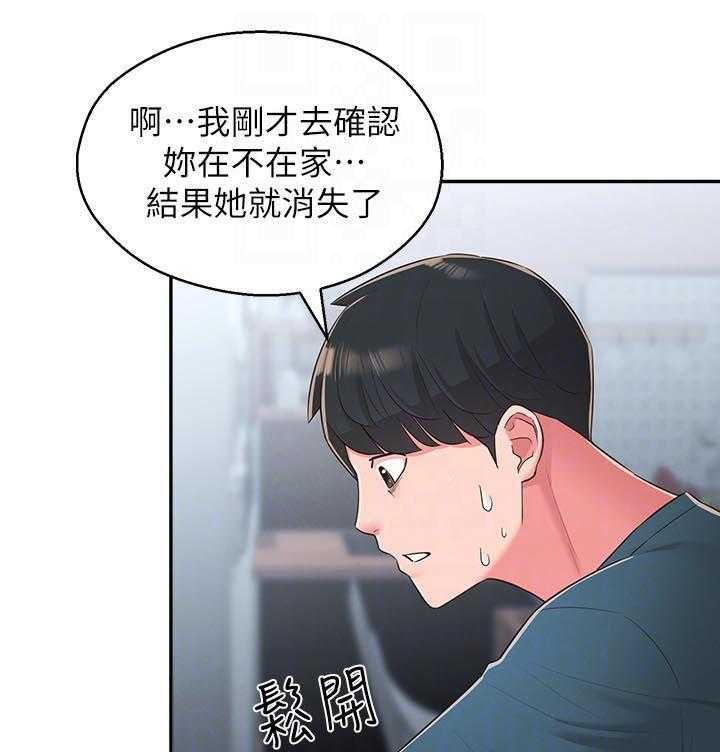 《女友养成》漫画最新章节第39话 39_破碎免费下拉式在线观看章节第【28】张图片