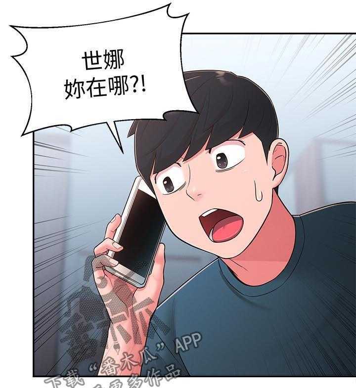 《女友养成》漫画最新章节第39话 39_破碎免费下拉式在线观看章节第【20】张图片