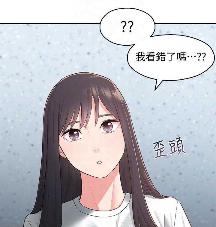 《女友养成》漫画最新章节第39话 39_破碎免费下拉式在线观看章节第【37】张图片