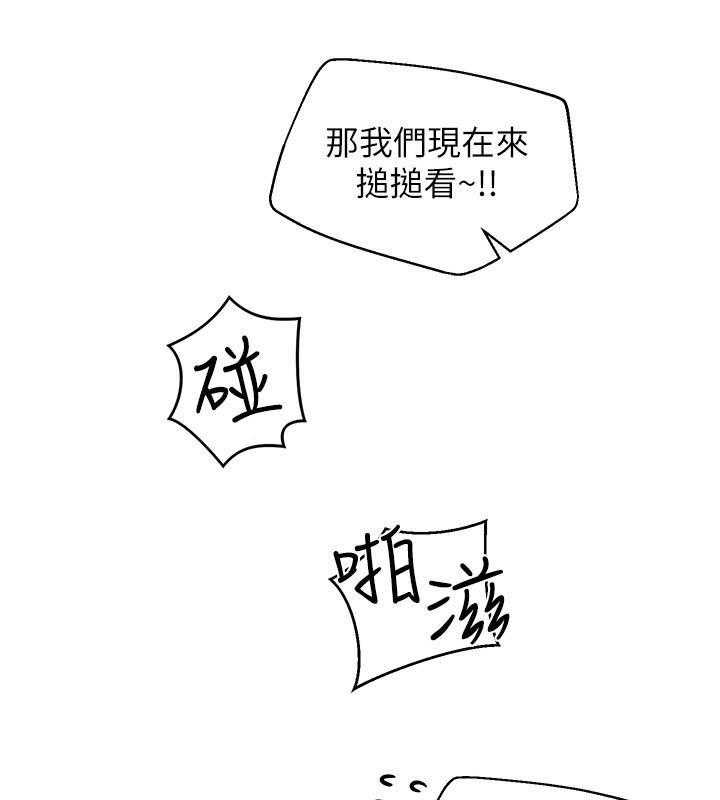 《女友养成》漫画最新章节第39话 39_破碎免费下拉式在线观看章节第【5】张图片