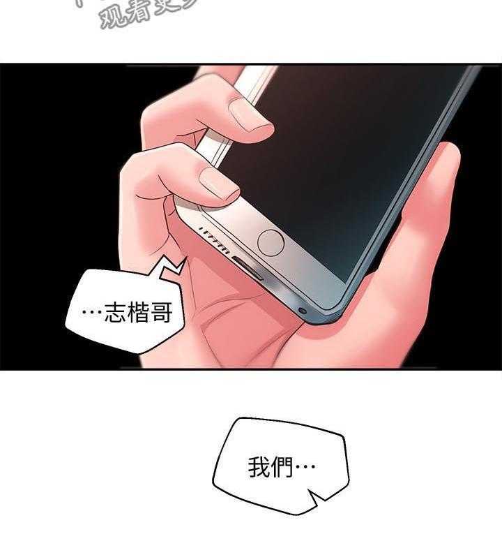 《女友养成》漫画最新章节第39话 39_破碎免费下拉式在线观看章节第【19】张图片