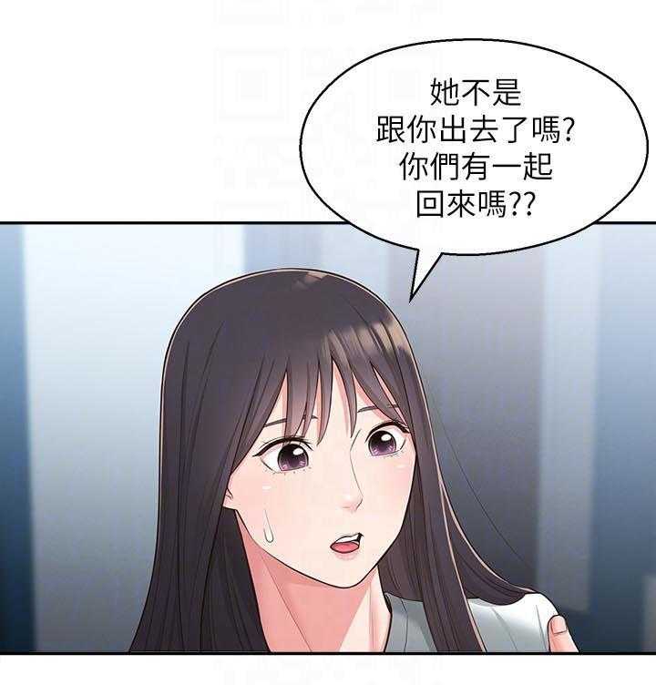 《女友养成》漫画最新章节第39话 39_破碎免费下拉式在线观看章节第【29】张图片