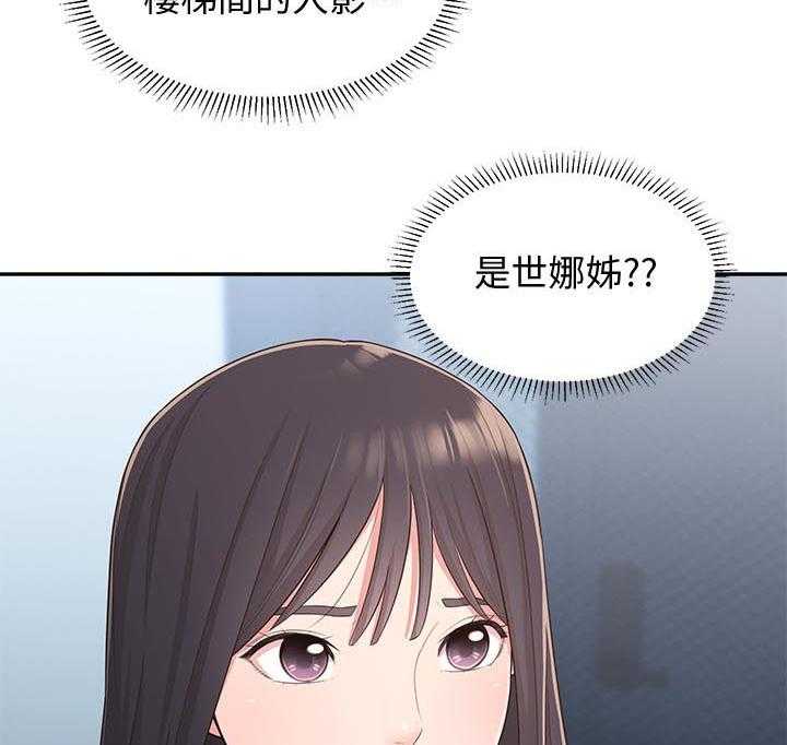 《女友养成》漫画最新章节第39话 39_破碎免费下拉式在线观看章节第【25】张图片