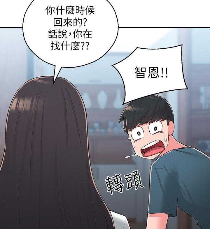 《女友养成》漫画最新章节第39话 39_破碎免费下拉式在线观看章节第【32】张图片