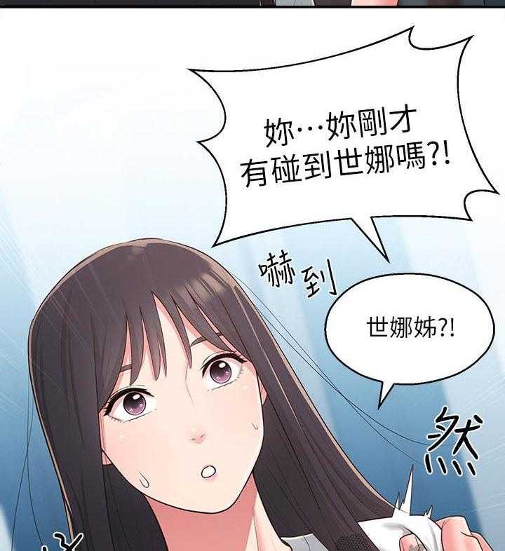 《女友养成》漫画最新章节第39话 39_破碎免费下拉式在线观看章节第【31】张图片