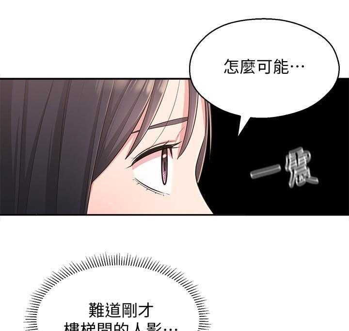 《女友养成》漫画最新章节第39话 39_破碎免费下拉式在线观看章节第【26】张图片