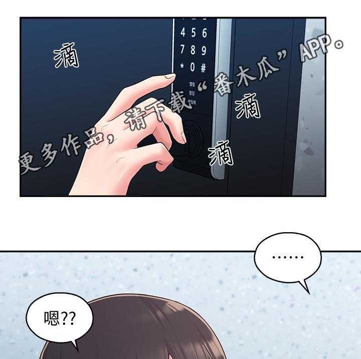 《女友养成》漫画最新章节第39话 39_破碎免费下拉式在线观看章节第【40】张图片