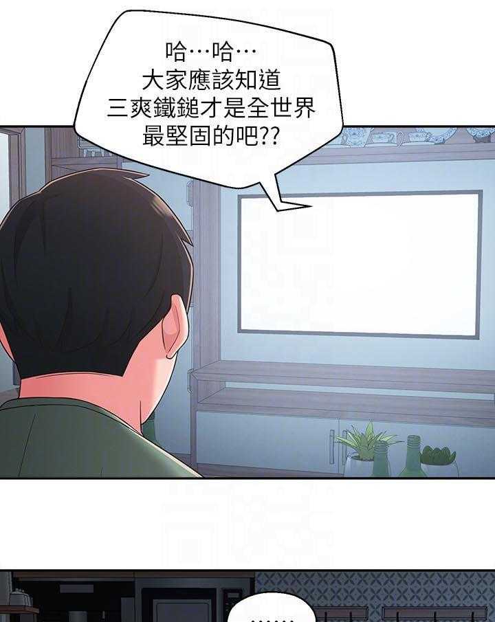 《女友养成》漫画最新章节第39话 39_破碎免费下拉式在线观看章节第【3】张图片