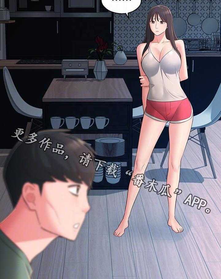 《女友养成》漫画最新章节第39话 39_破碎免费下拉式在线观看章节第【2】张图片