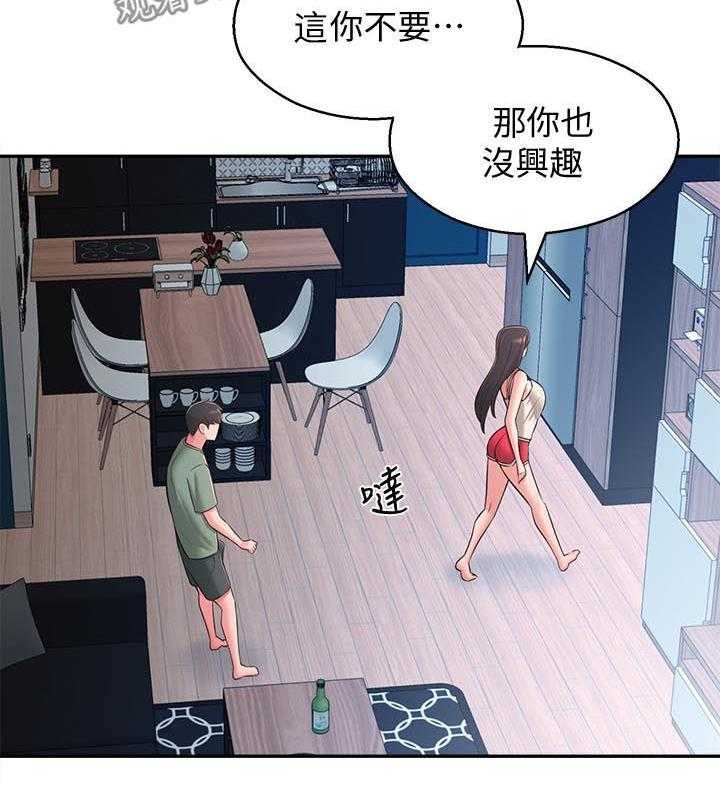 《女友养成》漫画最新章节第40话 40_咒语免费下拉式在线观看章节第【3】张图片