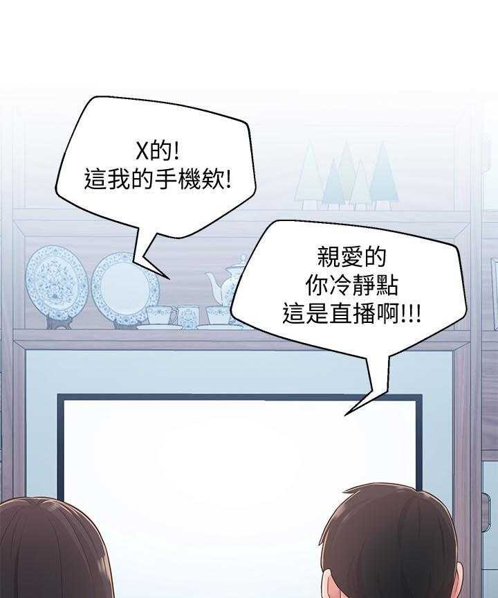 《女友养成》漫画最新章节第40话 40_咒语免费下拉式在线观看章节第【30】张图片