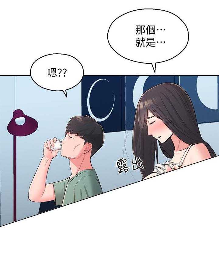 《女友养成》漫画最新章节第40话 40_咒语免费下拉式在线观看章节第【15】张图片