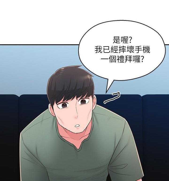 《女友养成》漫画最新章节第40话 40_咒语免费下拉式在线观看章节第【32】张图片