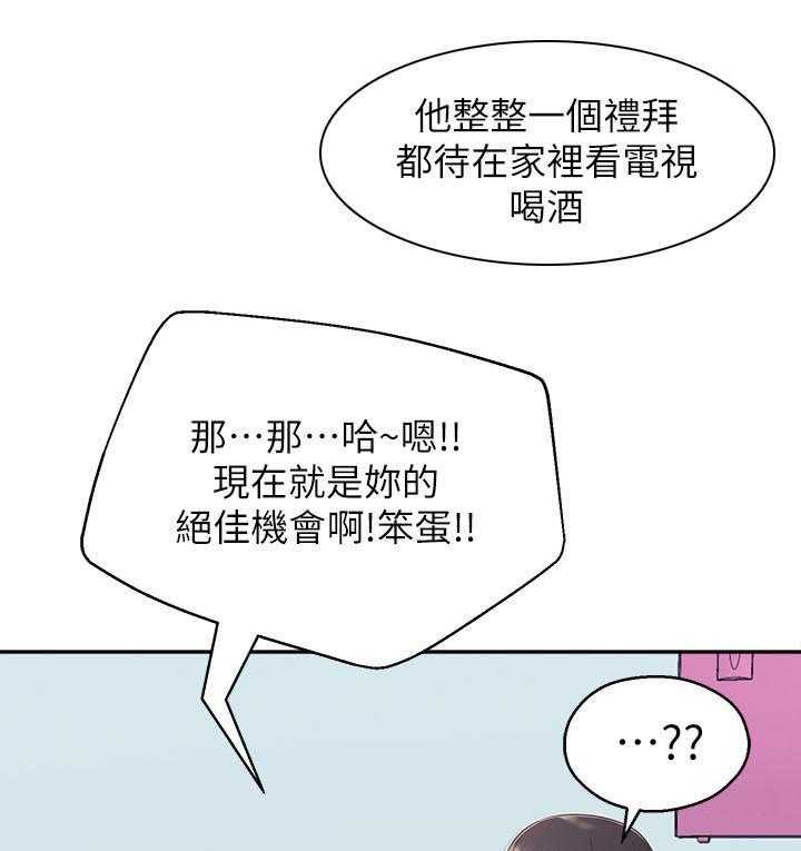 《女友养成》漫画最新章节第40话 40_咒语免费下拉式在线观看章节第【26】张图片