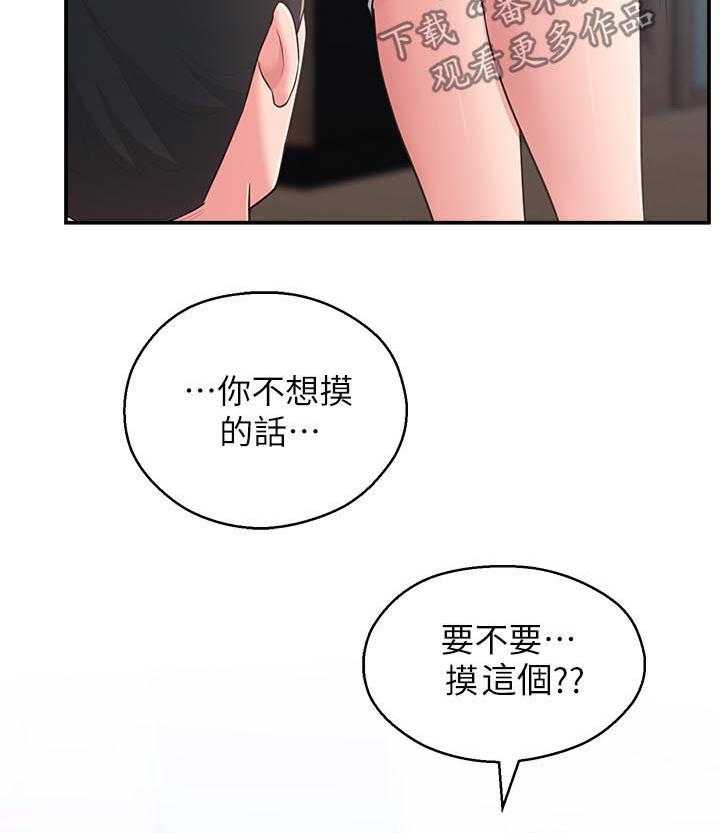 《女友养成》漫画最新章节第40话 40_咒语免费下拉式在线观看章节第【7】张图片