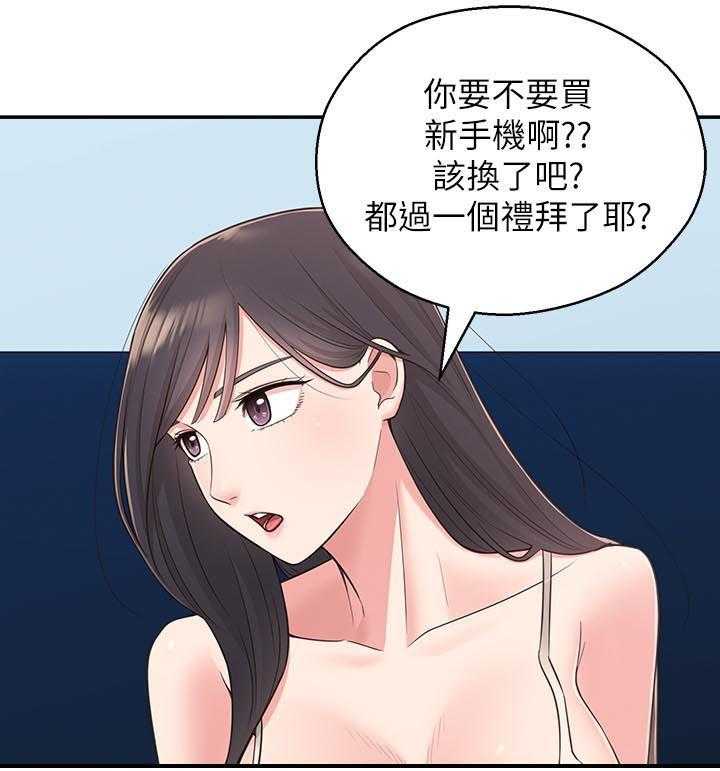 《女友养成》漫画最新章节第40话 40_咒语免费下拉式在线观看章节第【33】张图片