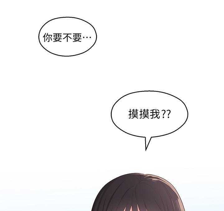 《女友养成》漫画最新章节第40话 40_咒语免费下拉式在线观看章节第【14】张图片