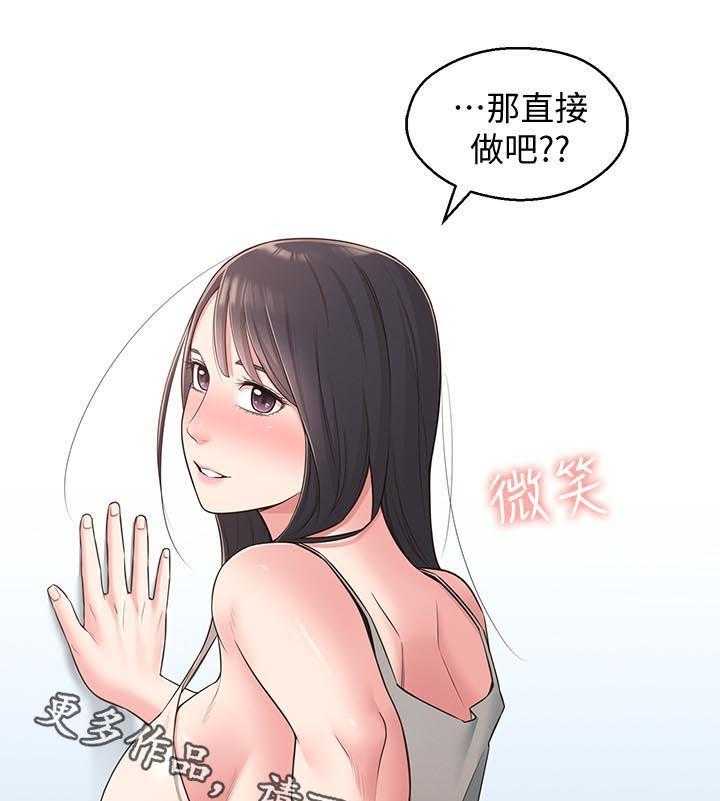 《女友养成》漫画最新章节第40话 40_咒语免费下拉式在线观看章节第【2】张图片