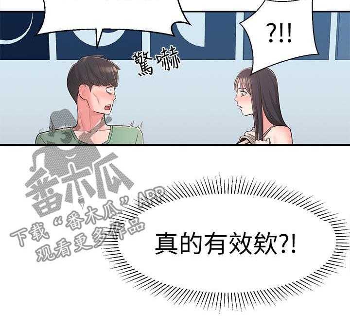 《女友养成》漫画最新章节第40话 40_咒语免费下拉式在线观看章节第【12】张图片