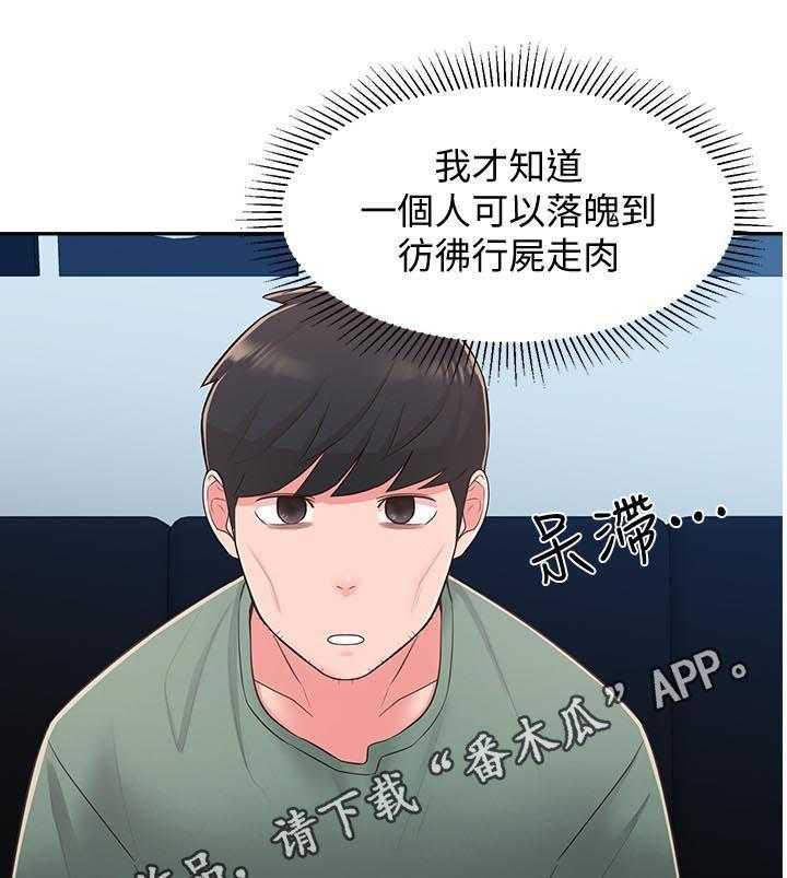 《女友养成》漫画最新章节第40话 40_咒语免费下拉式在线观看章节第【36】张图片