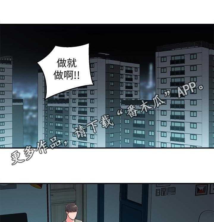 《女友养成》漫画最新章节第41话 41_重蹈覆辙免费下拉式在线观看章节第【31】张图片