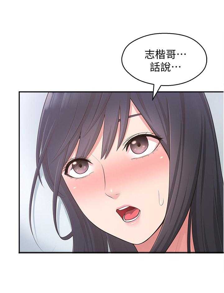 《女友养成》漫画最新章节第41话 41_重蹈覆辙免费下拉式在线观看章节第【9】张图片