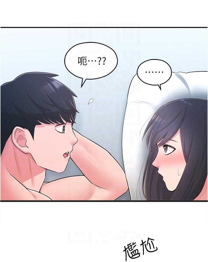 《女友养成》漫画最新章节第41话 41_重蹈覆辙免费下拉式在线观看章节第【12】张图片