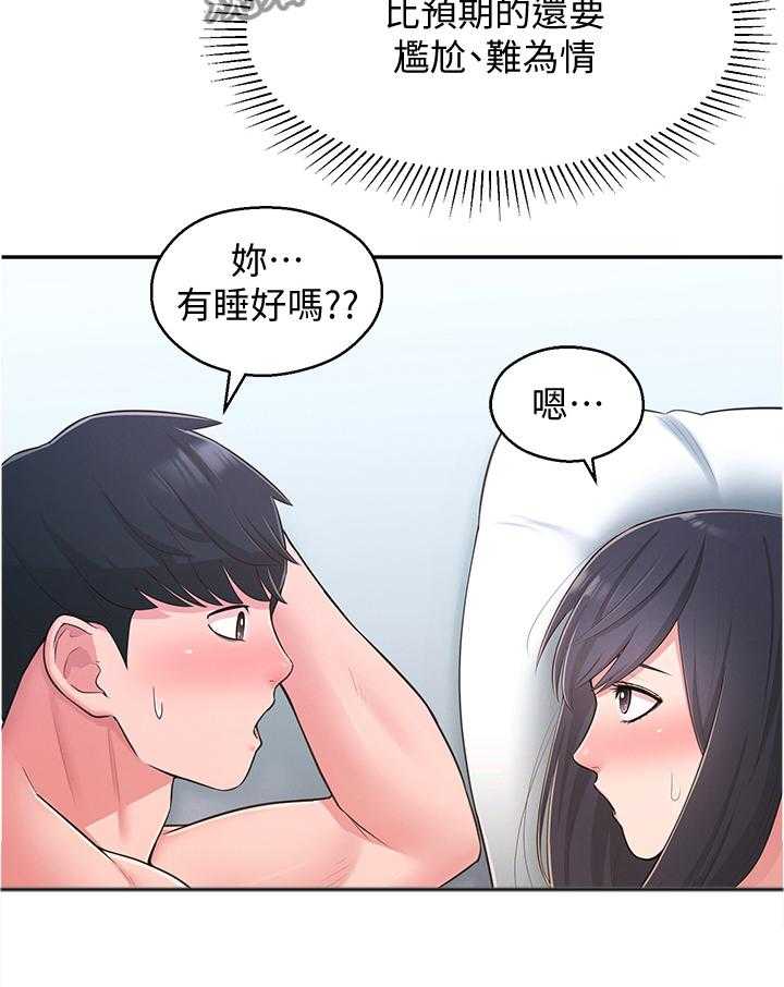 《女友养成》漫画最新章节第41话 41_重蹈覆辙免费下拉式在线观看章节第【10】张图片