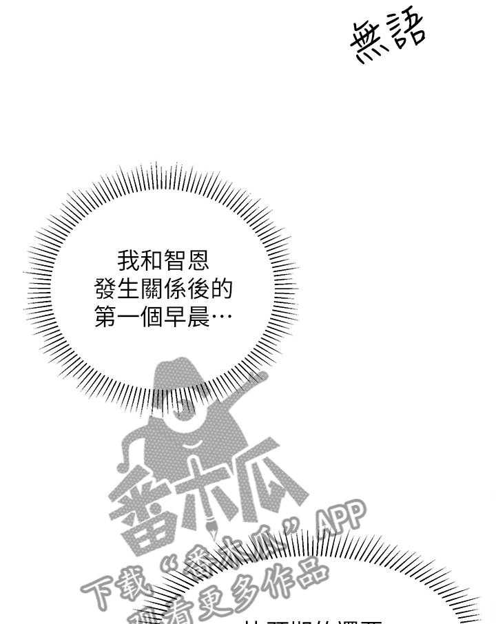 《女友养成》漫画最新章节第41话 41_重蹈覆辙免费下拉式在线观看章节第【11】张图片