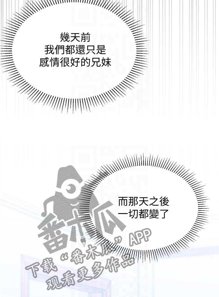 《女友养成》漫画最新章节第41话 41_重蹈覆辙免费下拉式在线观看章节第【7】张图片