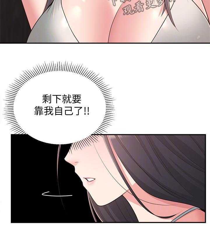 《女友养成》漫画最新章节第41话 41_重蹈覆辙免费下拉式在线观看章节第【25】张图片