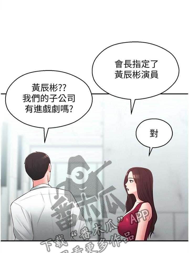 《女友养成》漫画最新章节第42话 42_走出阴影免费下拉式在线观看章节第【14】张图片