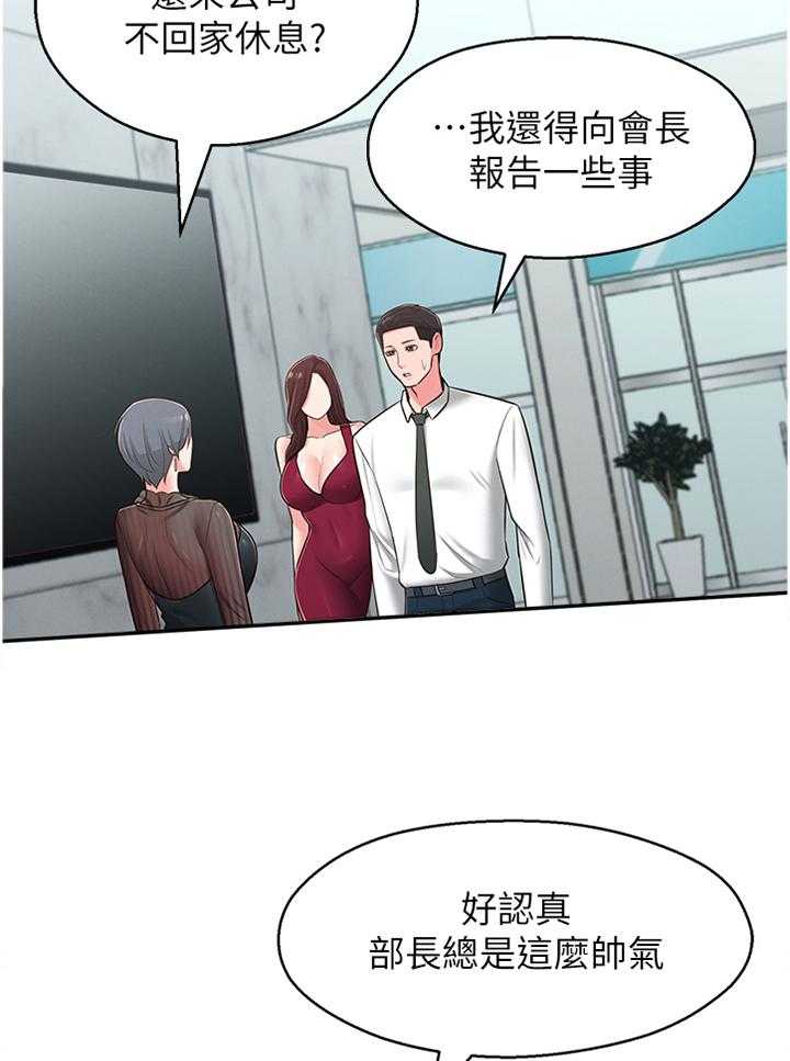 《女友养成》漫画最新章节第42话 42_走出阴影免费下拉式在线观看章节第【5】张图片