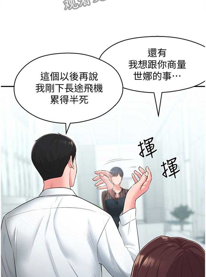 《女友养成》漫画最新章节第42话 42_走出阴影免费下拉式在线观看章节第【13】张图片