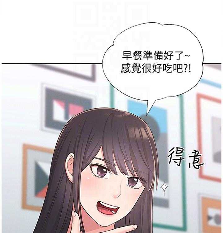 《女友养成》漫画最新章节第42话 42_走出阴影免费下拉式在线观看章节第【30】张图片